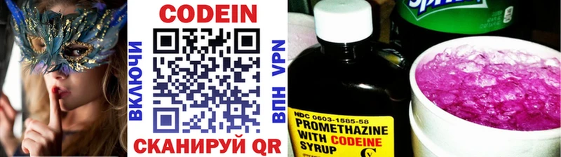 Кодеиновый сироп Lean Purple Drank  наркошоп  Краснотурьинск 