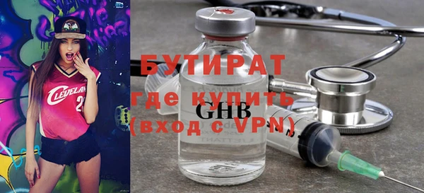 стафф Белокуриха